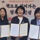 한국독서지도연구회협동조합 분당신문