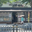고척로200돼지