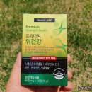 (주)뉴트리셀 | 뉴트리디데이 프리미엄 위건강 헬리코박터 억제 영양제 후기