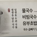 대동할매국수 이미지