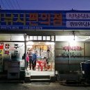 읍천낚시