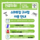 스마트짐 이미지