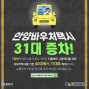 안양택시 이미지