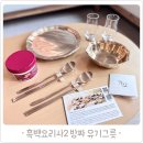 거창-마리-1 | 흑백요리사2 TV속 유기그릇 고민 중이라면 거창유기