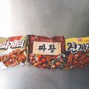 진짜장 - 서구 괴정로 10 | 진짜장