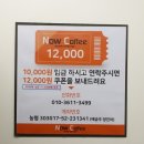 나우커피나사렛대점 | 천안24시카페 ) 친구들과의 아지트로 좋은 나사렛대카페 나우커피 나우커피 나사렛대점