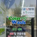 빨래천국세탁소 이미지