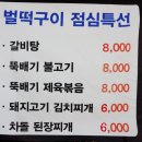 벌떡구이냉면 이미지