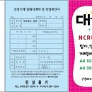 민성건설중기