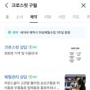 크로스핏 구월 이미지