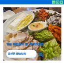 굴선생마늘보쌈 | 가을 제철음식 굴, 백석추천맛집 굴선생 마늘보쌈