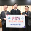원주시 산림조합 이미지