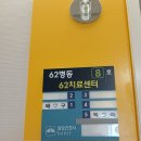 세동대중사우나 | [부정맥 탈출기] 상세불명 심방세동 펄스장절제술 당일 시술부터 퇴원, 보험 청구까지 한눈에 보기