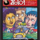 연극 <라이어> 이미지