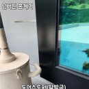 도어스토퍼 설치 | 평택 안성 회사 테라스 문 말발굽 시공 후기