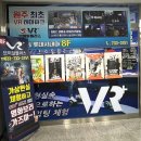원주 실내 데이트 무실동 VR플러스 추천 솔직후기