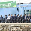 대화농협, ‘제6회 조합장배 파크골프대회’ 성료… 조합원 화합의 장 마련