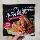 날개 | 일본 칼디 테바사키 닭날개 치킨 가루 솔직 후기