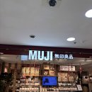양품부 | 무인양품 부평역점 방문 후기 롯데마트 부평역점 안에 생각보다 큰 MUJI 매장