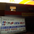 SK전기온돌 이미지