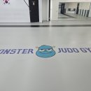 MONSTER JUDO GYM(몬스터유도짐) 이미지