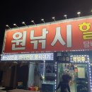 원낚시백화점 이미지