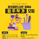 마포중앙도서관 이미지