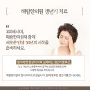 해람한의원 이미지