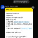 낚시 어플 추천 어바웃타임! 시크릿 박스 미스터리 개봉 배스버전