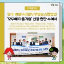 비봉우리콩두부영농조합법인 이미지