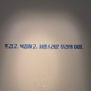 휴가 | [잠실 전시회 추천] 매일이 휴가 전시회 후기｜랭그리터 감성전시 예약팁까지