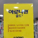 골드정