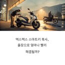 엑스맥스 스마트키 복사, 출장으로 얼마나 빨리 해결될까?