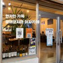(주)로커스 | 미야코지마 이자카야 : 로커스 호텔 근처 한국인 모르는 현지인 맛집 ちゅら島居酒屋宮古島