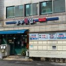 청우횟집 이미지