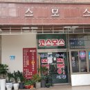 예일분식