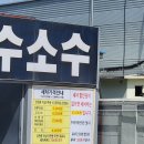 동탄자연주유소 이미지