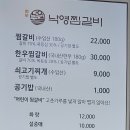 동인동양푼이찜갈비 | 대구 동인동 낙영찜갈비 본점 내돈내먹 후기