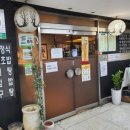 동신선참치 | 성남 태평동 참치회 맛집 "동신선참치"후기 입니다.