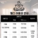 라인짐 - 양천구 신정이펜2로 12 | 라인짐