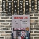대천 맛집 보령 해물상회 해물삼합 물회 추천