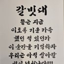 본갈비포
