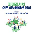 이노베이션리서치