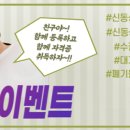 신동성환경기술학원 네이버블로그