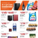 코스트코코리아 부산점