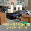 고양시재활용센터 이미지