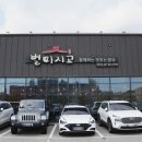 별미지교 양주점 네이버블로그