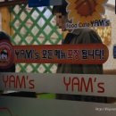 얌스평화점