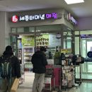 세종터미널매점 이미지