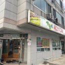 새동네생고기구이 네이버블로그